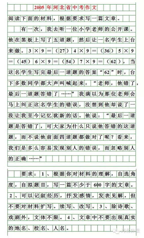 2006年，测试充满了组成系列49  - 我理想的农村生活_1000字