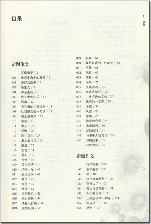 2018年成雄首席建议指导：语言主体的解释