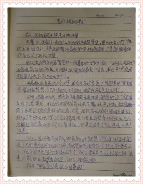 六年级讨论：眼睛_650字