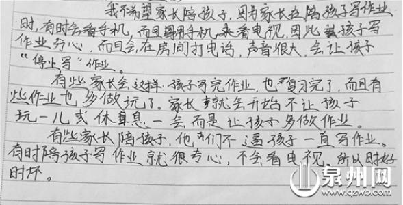 六年级讨论：关于家庭作业_750字