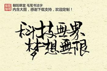 梦想_350字