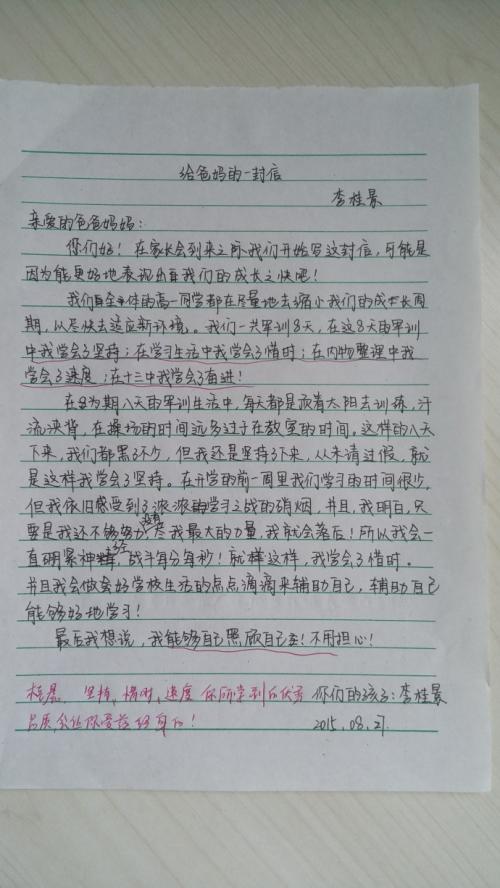 向垂死的老师寄信_1000字