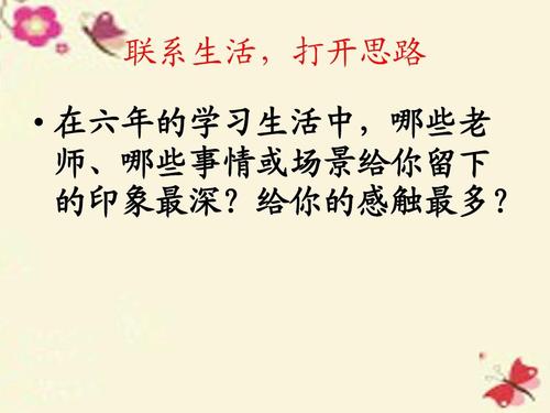 原因老师的anablea字母_1500字