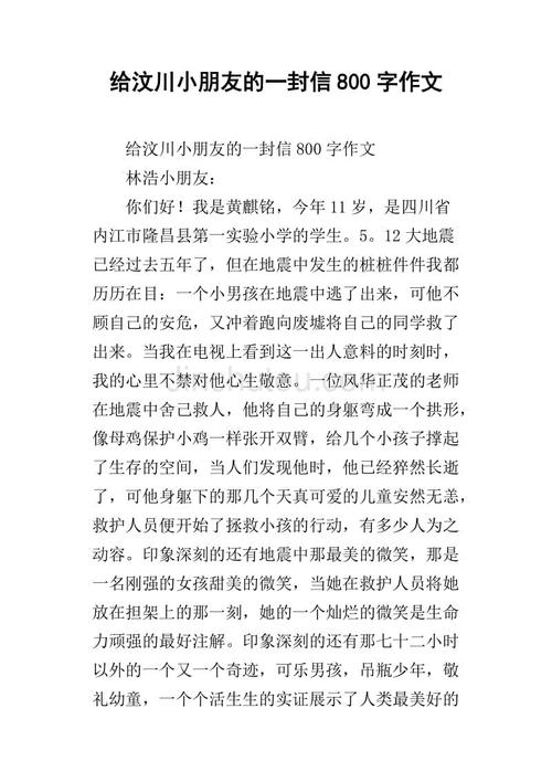 给“旧课程”的一封信_800字