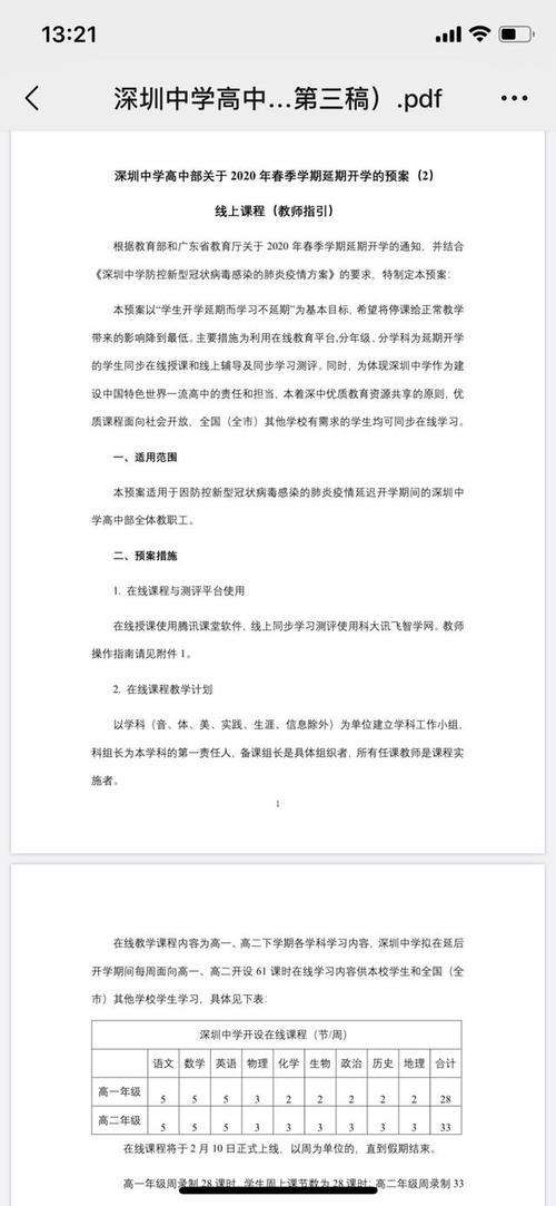 a ance来自老师的一封信_300字