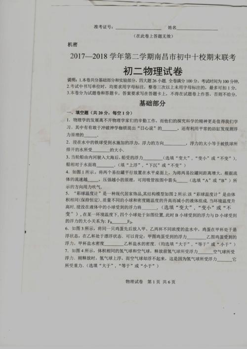 2018年江西省高级考试篇文章范文九：小事（9）_800字