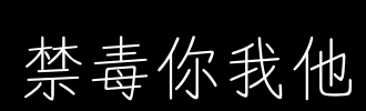 我为你做了这么多，你从来没有见过我，因为我想念你，这是什么用的！