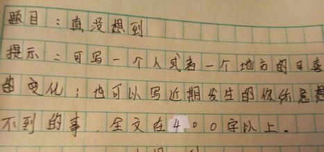 你，这是一个触摸的_400字