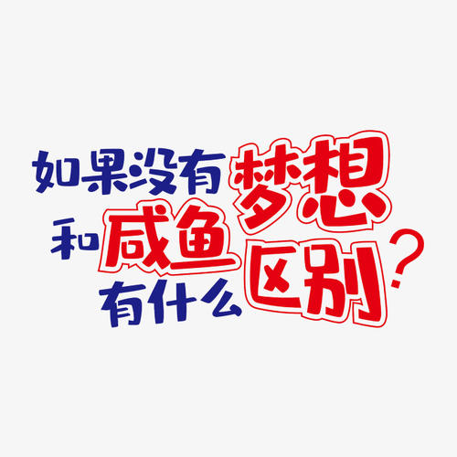 分享你的梦想_1200字