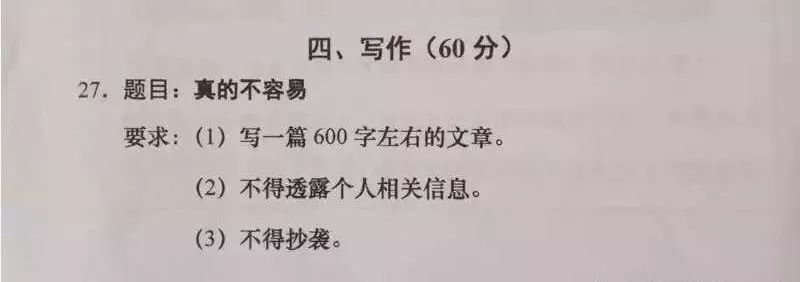 2011年徐州中港考试问题：心里有一个句子