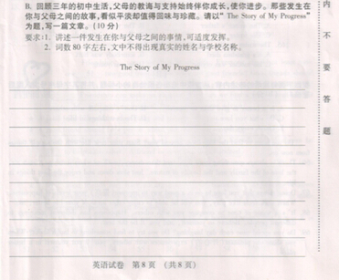 2011衡阳中学入学考试问题：来源