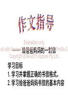 给妈妈和爸爸的字母_1000字