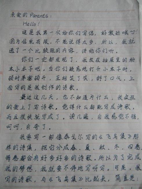 给我妈妈的信_900字