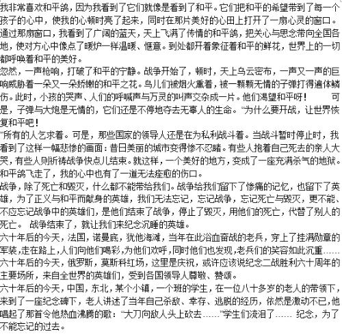 关于理想的组成：为了理想，斗争_650字