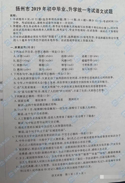 2019年，河北邢台钟检测语言完整部分写（发布）_700字