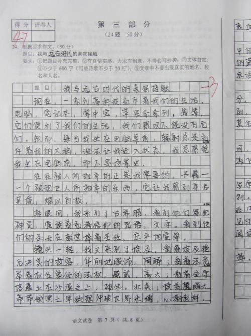 2019年，河北成都高中入口考试语言充满了文本（发布）_700字
