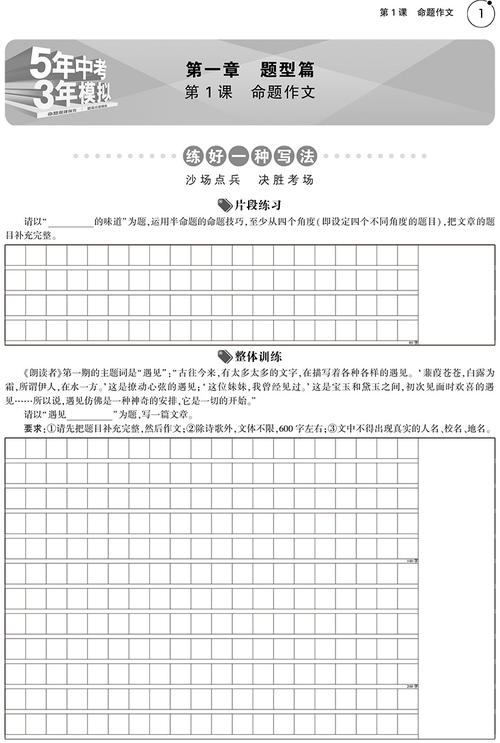 2019年，河北唐山高中入学考试（发布）