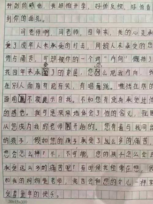 关于老师的作文：老师是如此好_900字