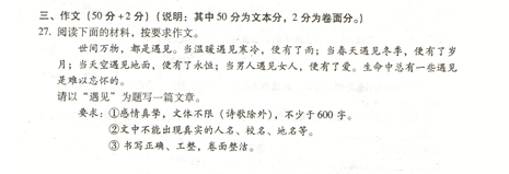 2011年，山东菏泽在菏泽被写在菏泽：_______