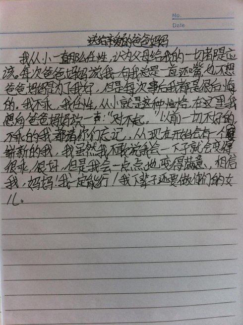 给妈妈和爸爸的字母_750字