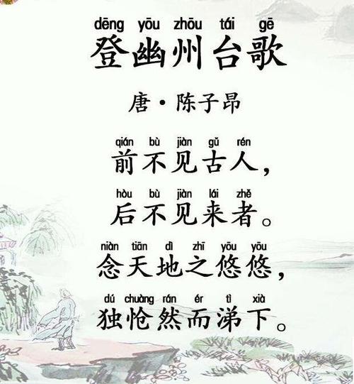 返回古代诗歌“横州泰歌”_300字