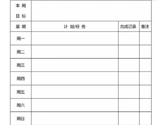 七年级冬季度假计划：冬季假期计划_1200字