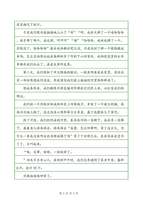 高二日记：学习英语_700字