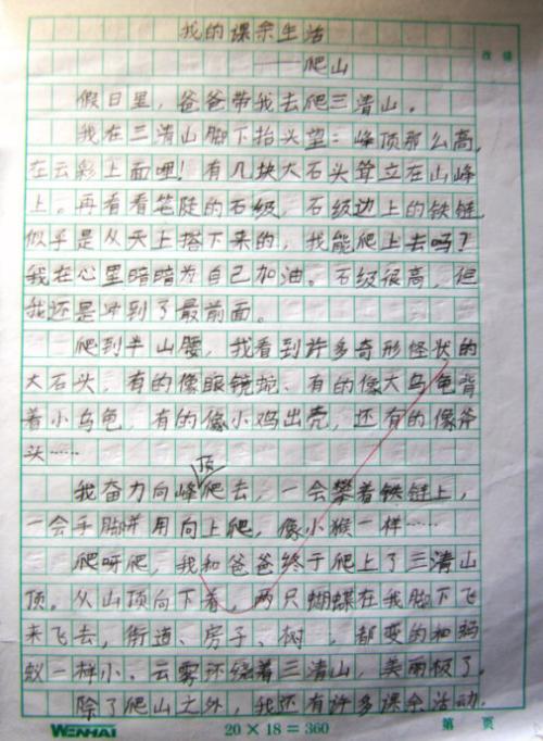 面对生活构成 - 跳过_650字