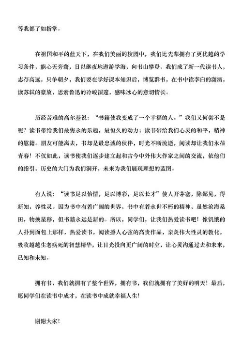 总理总理不仅倡导“阅读善，读书，读书”，也“阅读直播，读完生活书籍，现场阅读”，前者是从学习的角度来看，后者从实际的角度来看。