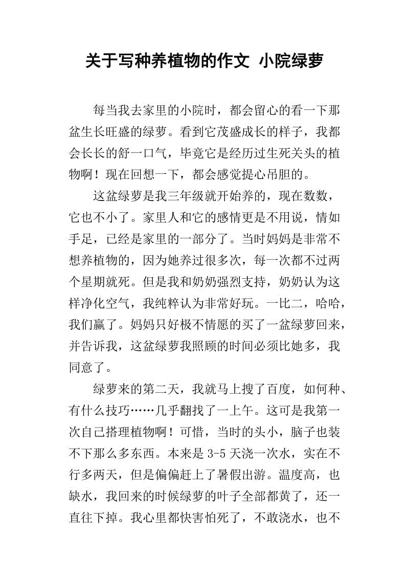 介绍自己_100字