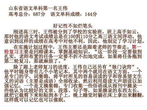 我仍然犹豫了解你的手，张望王四周，有些学生盯着黑板，有些看着文字，有些眼睛是低迷的，当他们仍在思考时，我抬起我的手高。我发现很少有人抚养手。我以为我想请我回答我，但我错了，她拿了另一个学生回答问题，但也称赞他们回答很好，改善了很多。嘿！我也想得到她的赞美！ ......班级的一部分，我不仅收获了一些知识，还收获了一个郁金香书签，仍然难以忘怀......