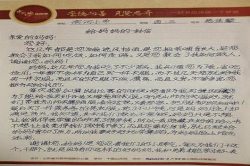 四年级信：写一封信给书_350字