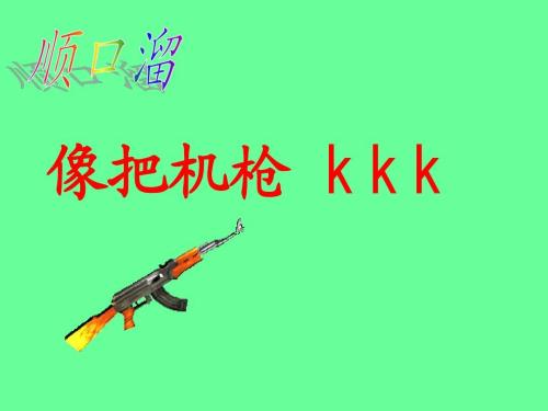 快乐学习来学习_1200字