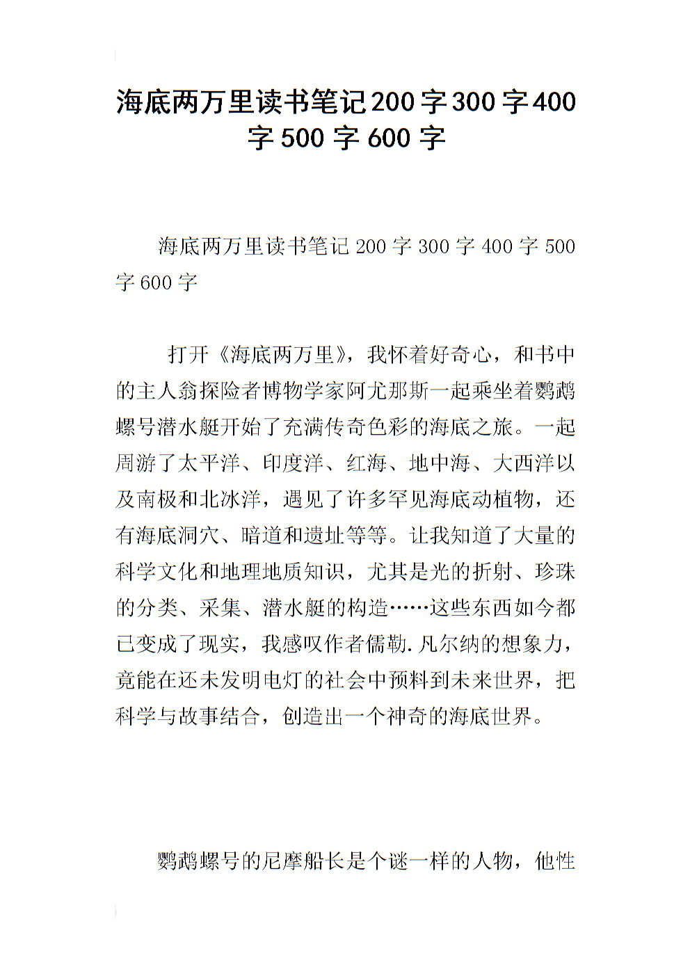 阅读快乐_500字