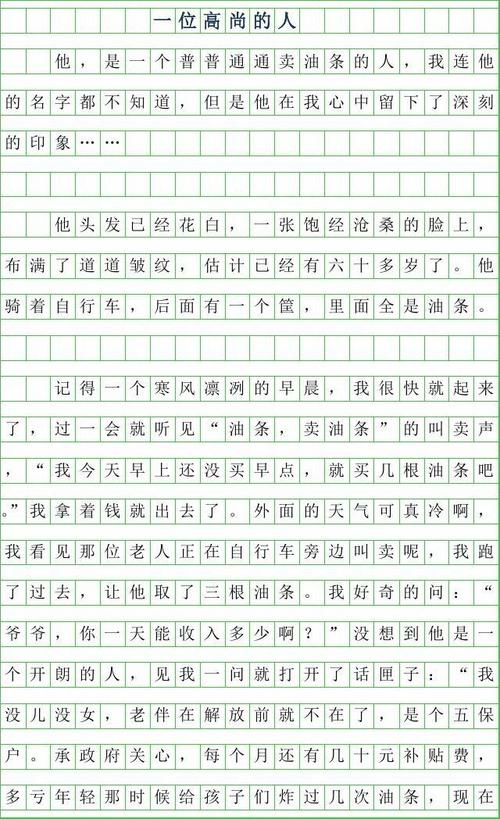 六年级写作组成：青岛的大海_500字