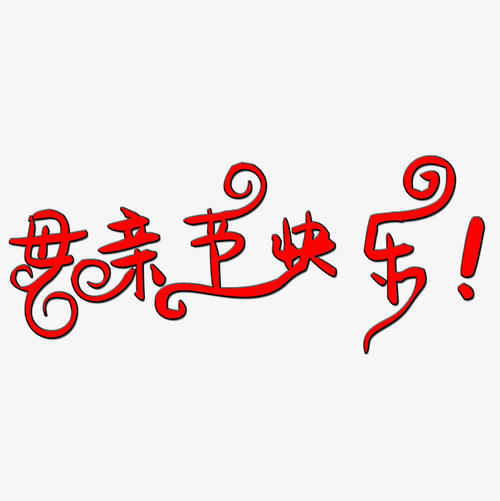 我会幸福_650字