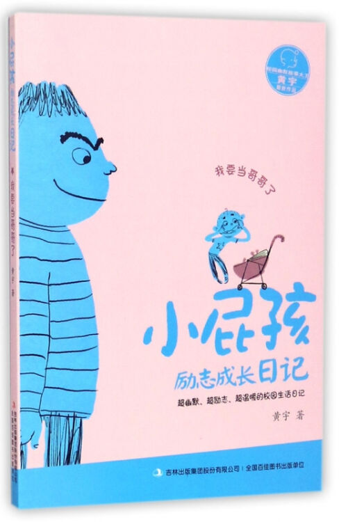 生长日记_750字