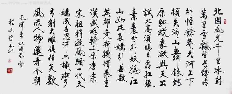 [性质]雪_250字