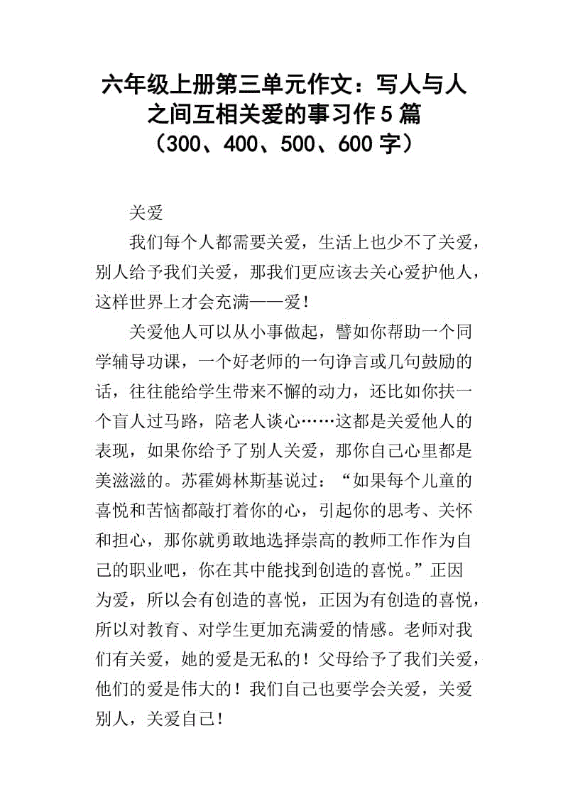 我兄弟姐妹喜欢和水一起玩，那一年是夏天，太阳很热，田野的道路被太阳烤。我们不想在阴凉处感冒，特别想去河里洗脸，凉爽凉爽。但我的祖父是不允许的。让我们在该领域做得很好。