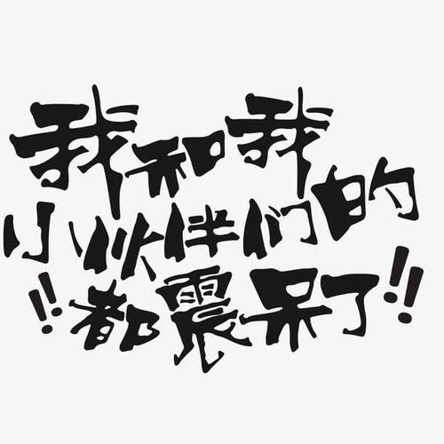 梦想清明节_450字