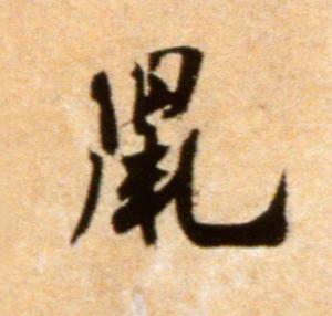 你听，电话rang _300字