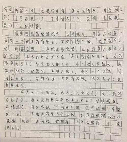 目标的组成：目标实现_1000字