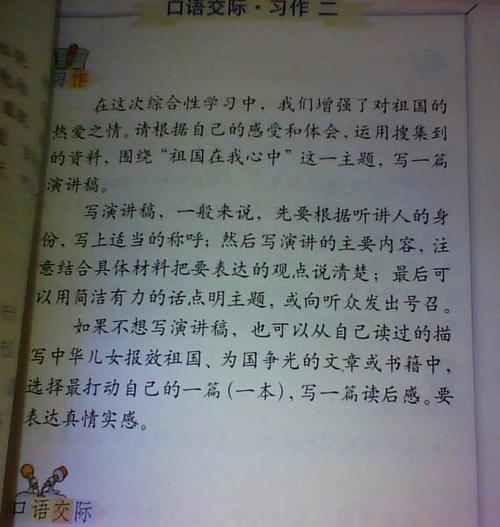 [微作文]我的心情_200字