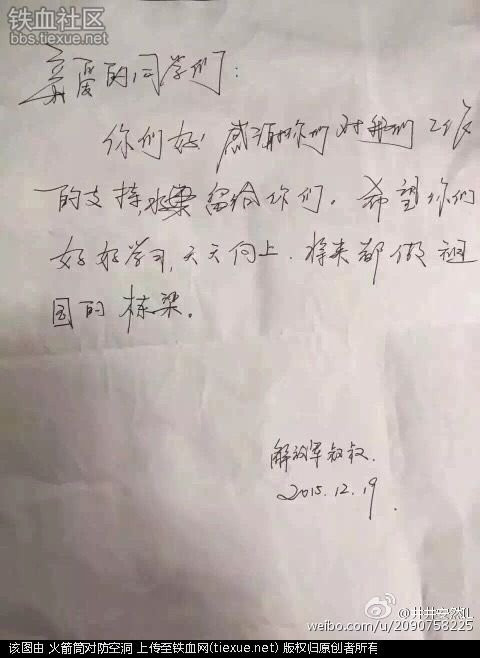 致解放军叔叔的一封信_200字