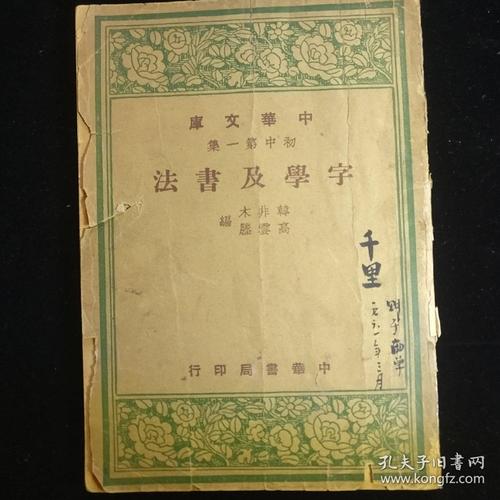 初中的变化_1200字