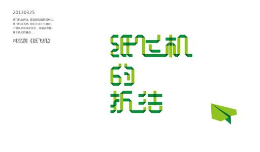 纸飞机_750字