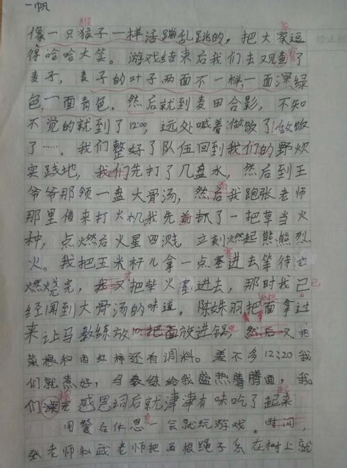 目标上的构成：到达目标_700字