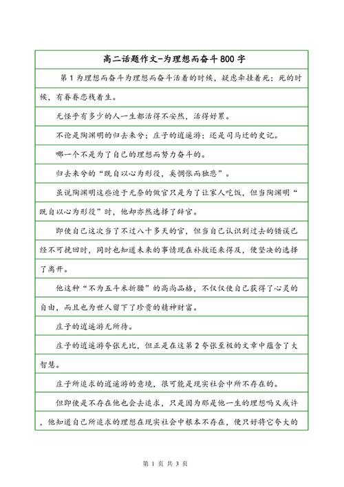 [PK Tour]关于理想的作文：理想情况下像火一样，但害怕燃烧的菊花_750字