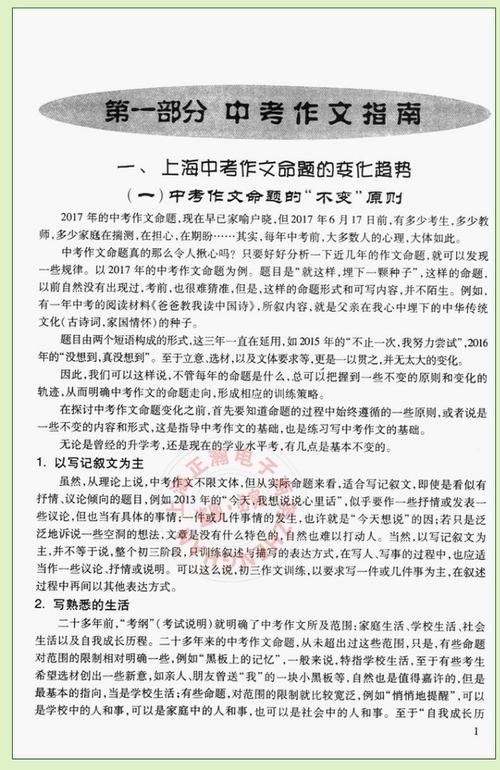 中文测试语言全点论文：中国故事_1500字