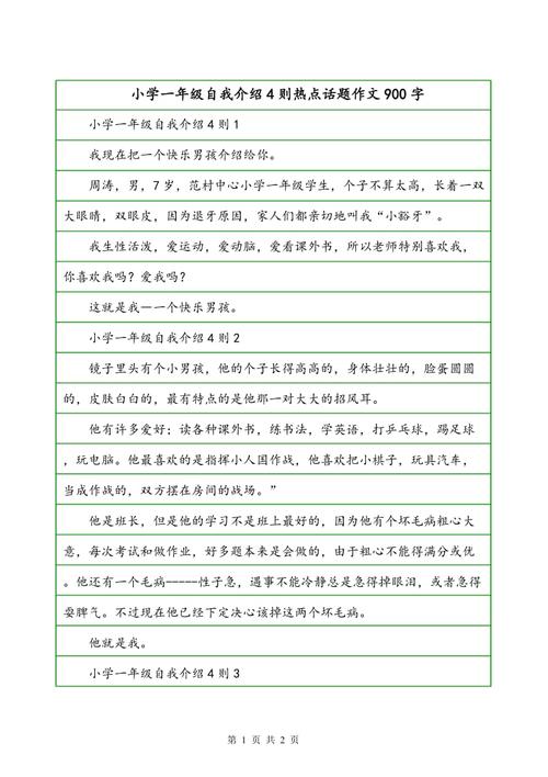 高级入学考试中文制造成分方文：增长记忆<1> _1200字